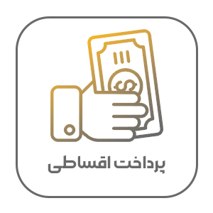 خرید اقساطی خردکن