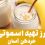 طرز تهیه اسموتی با خردکن آسان